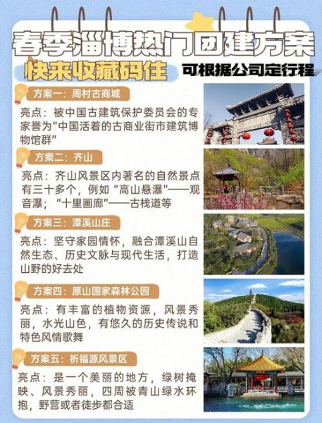 淄博户外群怎么加入_淄博户外群有哪些活动