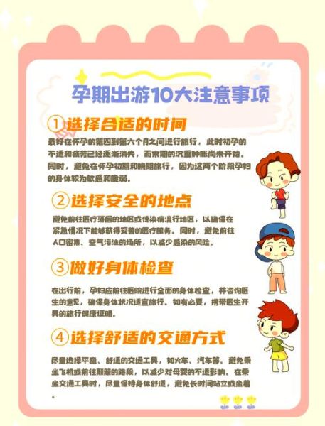 孕妇可以上高原吗_孕妇去高原注意事项