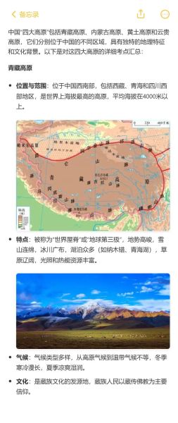 高原是怎么形成的_高原形成的主要原因