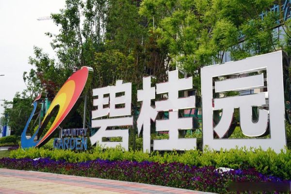 碧桂园户外大牌多少钱_碧桂园户外大牌位置在哪