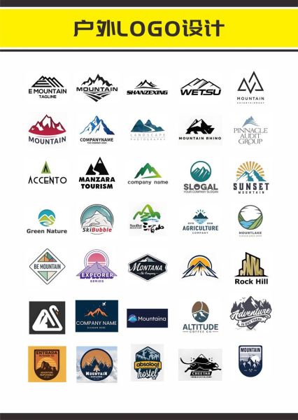 户外服装logo设计灵感_户外品牌logo怎么选
