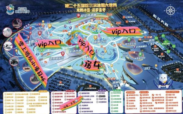 哈尔滨冰雪大世界门票价格_哈尔滨冰雪大世界怎么去