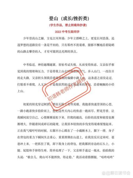 户外写作怎么入门_爱上户外写作技巧