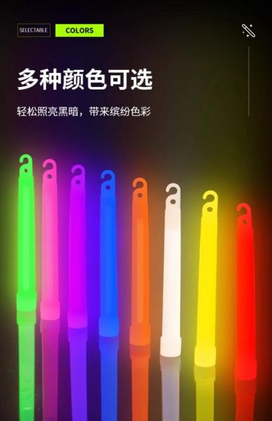 户外照明棒能亮多久_怎么选夜行荧光棒