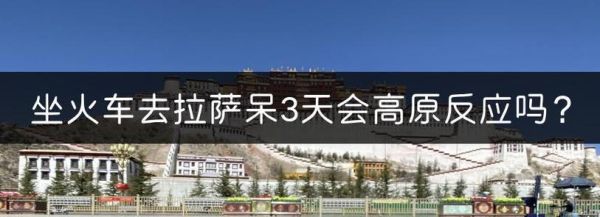 高原反应体检多少钱_去西藏前检查费用明细