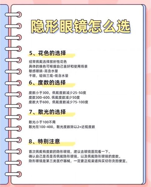 高原戴隐形眼镜注意事项_高原戴隐形眼镜会缺氧吗