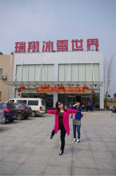 瑞翔冰雪门票价格_瑞翔冰雪有什么好玩的