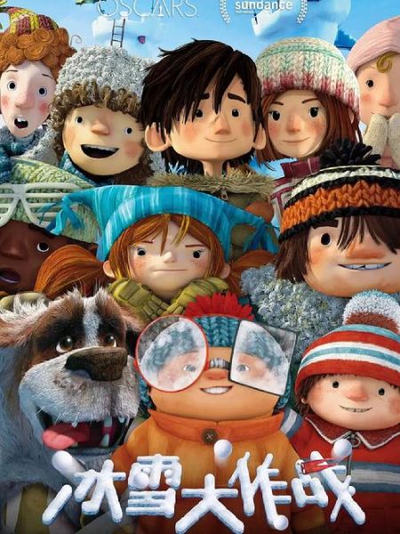 冰雪大作战2017适合孩子看吗_哪里能免费观看