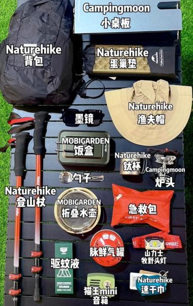 户外徒步装备清单_新手露营必备物品
