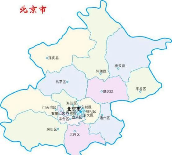 北京城八区有哪些_北京城八区现在叫什么