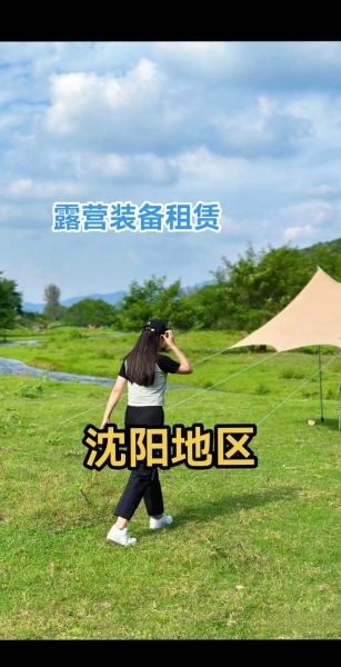 沈阳户外用品批发哪里便宜_沈阳户外装备团购渠道