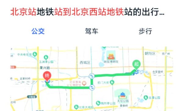 北京北站到北京站怎么走_地铁几号线最方便