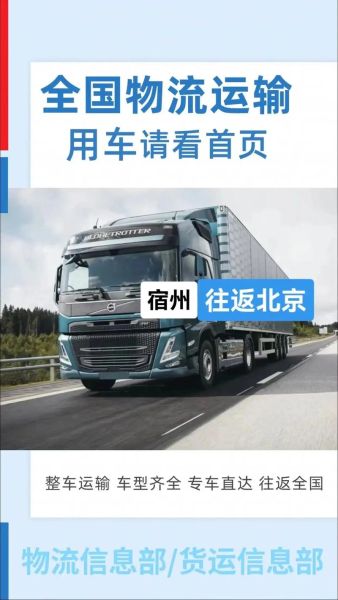 宿州到北京多少公里_宿州到北京自驾多久