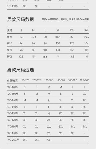 户外速干强弹力长裤哪个品牌好_怎么选尺码