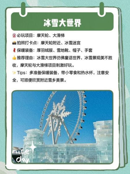 温岭冰雪世界在哪里_门票价格及交通路线