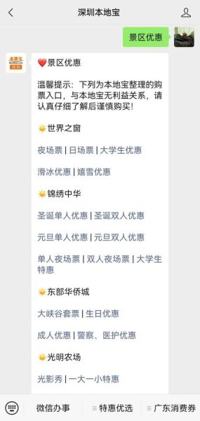 深圳冰雪世界在哪_门票价格多少