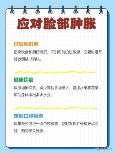 高原反应脸浮肿怎么办_高原脸肿多久能消