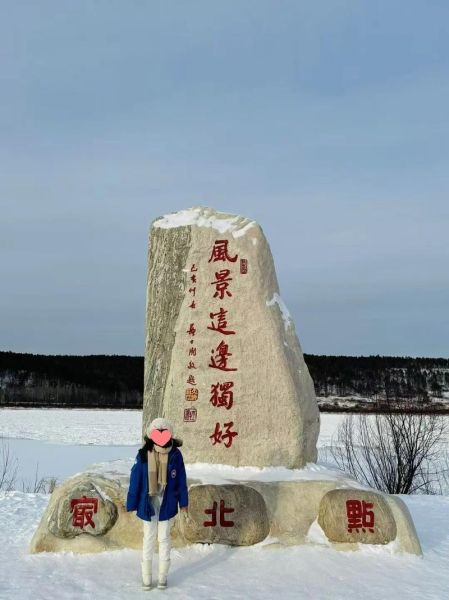 哈尔滨户外去哪玩_冬天怎么穿