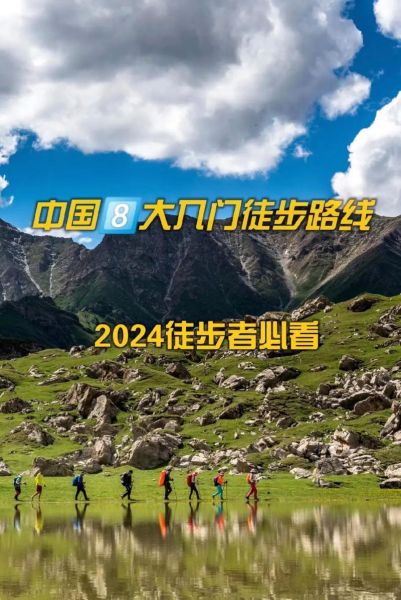 中华户外徒步路线推荐_新手适合去哪