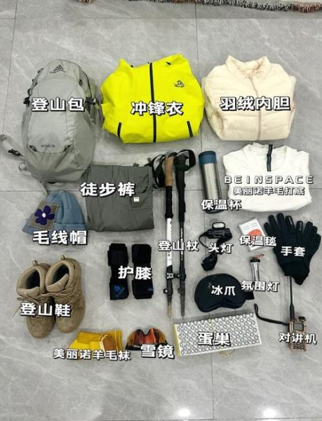 哈尔滨走起户外_冬季徒步装备清单