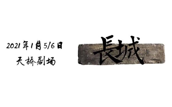 北京现代舞团怎么样_如何购票