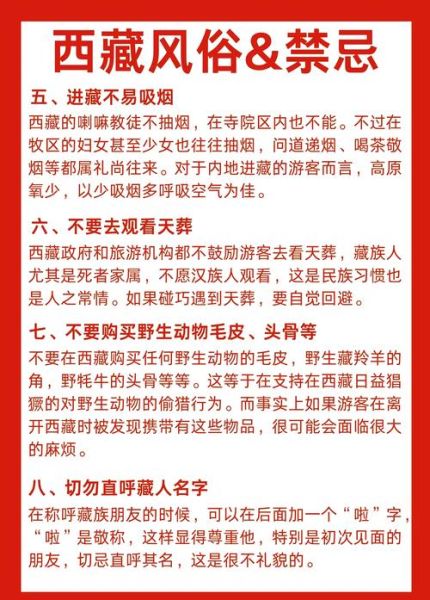 哪些病不能去西藏_高原禁忌症有哪些