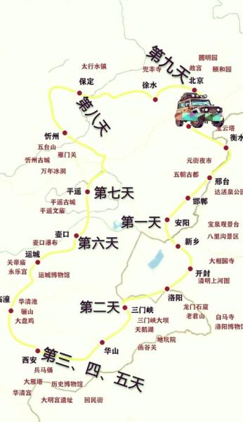 北京到西安自驾游最佳路线_沿途景点怎么玩
