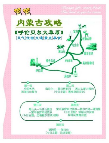 内蒙户外俱乐部哪家好_草原徒步路线推荐