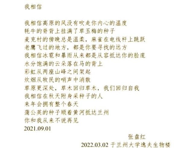 高原祝福_如何写才有灵魂