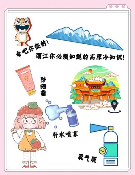 小孩去丽江会高反吗_如何预防儿童高原反应