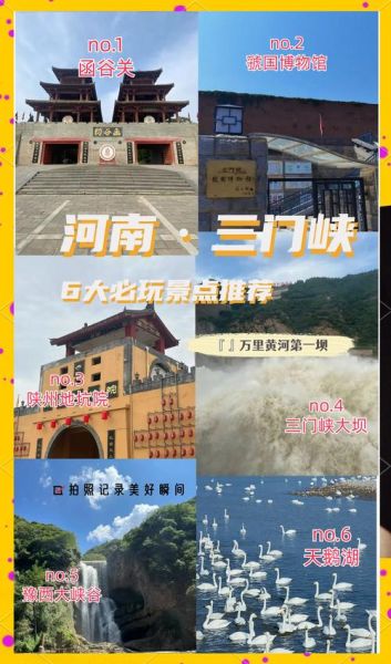 三门峡户外网_周末去哪爬山