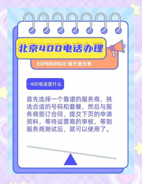 北京政府电话是多少_如何快速转人工