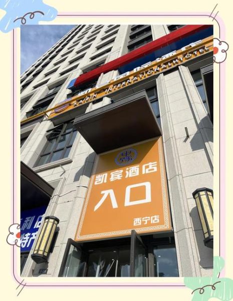 高原明珠大酒店在哪里_高原明珠大酒店具体位置