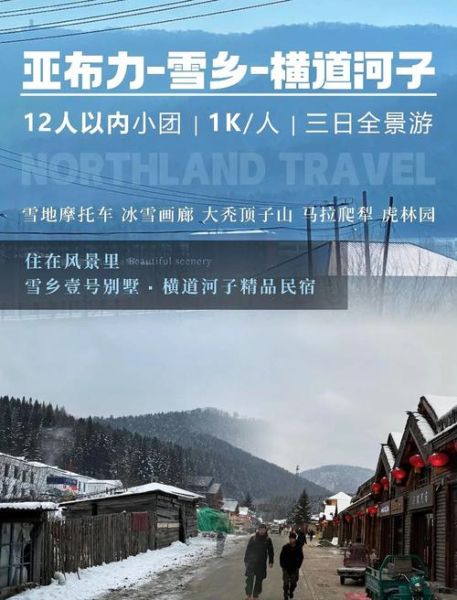 冰雪圣境在哪里_冰雪圣境最佳旅游时间