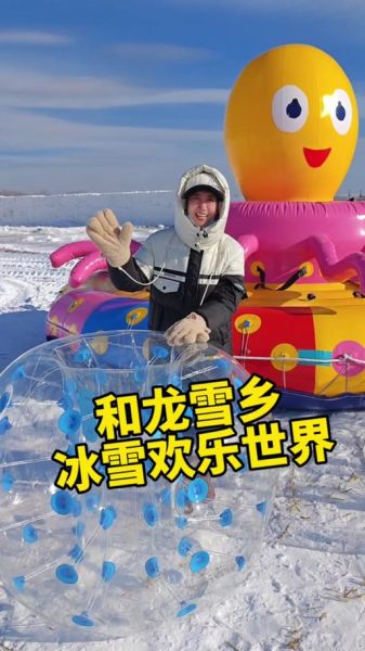 延安冰雪旅游攻略_延安冰雪节门票多少钱