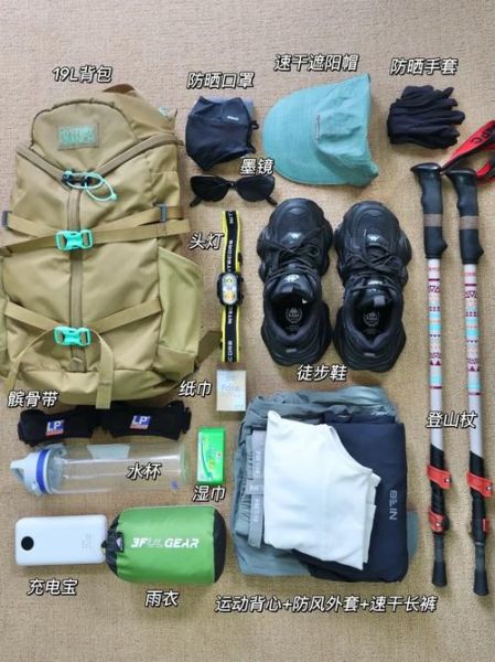 户外徒步装备怎么选_新手徒步路线推荐