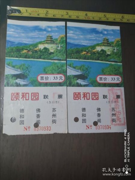 北京颐和园门票多少钱一张_2024最新价格