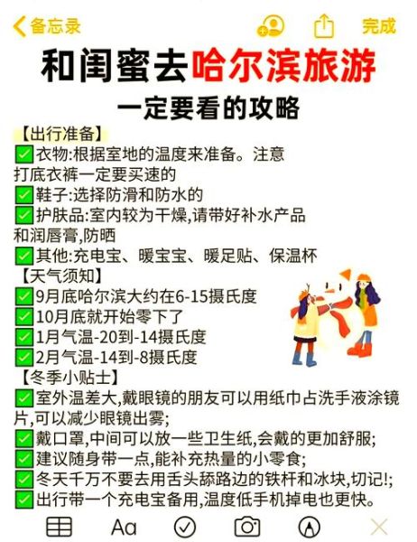 冰雪大世界门票最低价_怎么买最省钱