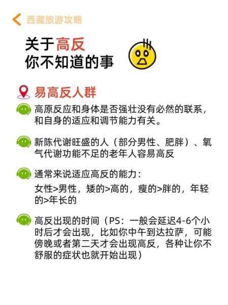 去云南高原反应严重吗_如何预防高反