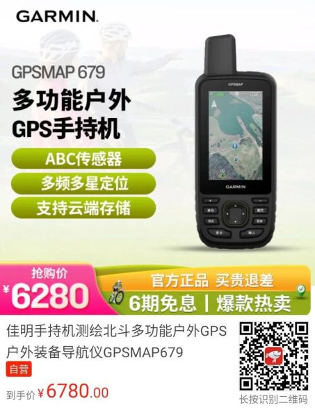 户外登山GPS怎么用_登山GPS哪个牌子好