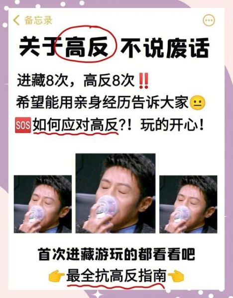 夏天去高原穿什么_高原反应怎么缓解