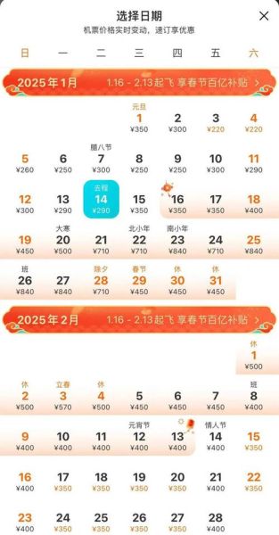 海口飞北京机票价格_海口飞北京航班时刻表