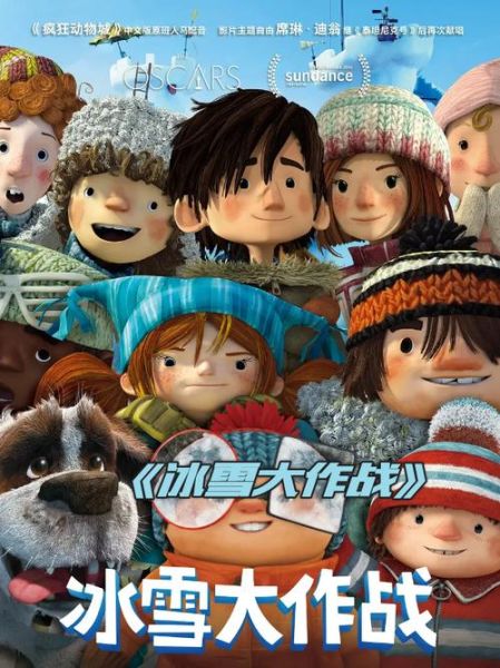 冰雪大作战适合几岁孩子看_电影剧情讲了什么