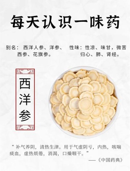 西洋参能预防高原反应吗_西洋参高原反应怎么吃