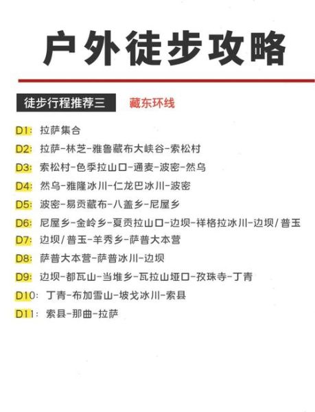 户外约伴网站哪个靠谱_如何安全结伴徒步