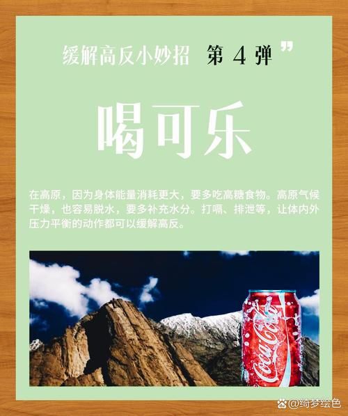 游高原注意事项_高原反应怎么缓解