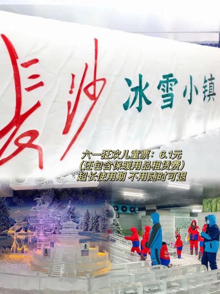 御道口冰雪小镇门票价格_御道口冰雪小镇好玩吗