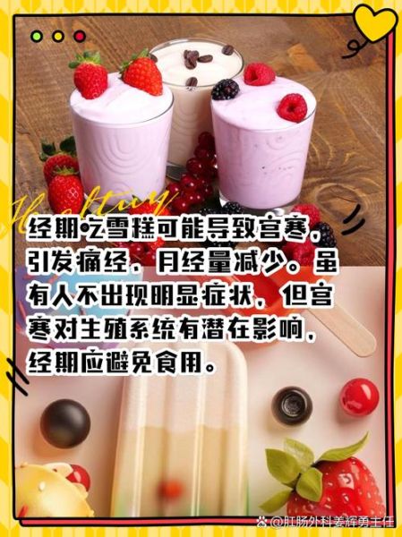 南冰雪糕有问题吗_南冰雪糕还能吃吗