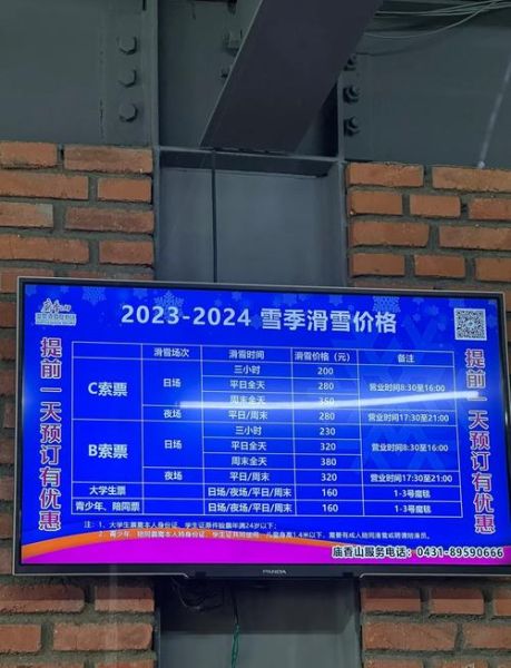 庙香山冰雪乐园门票多少钱_庙香山冰雪乐园怎么去