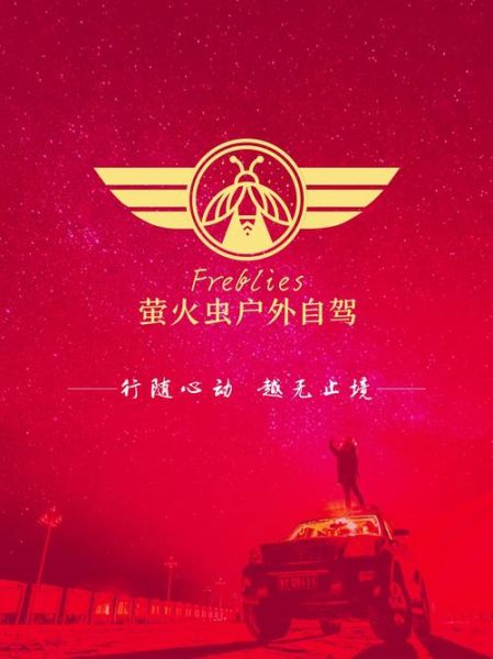 自由翱翔户外俱乐部怎么样_适合新手吗